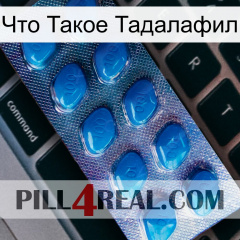 Что Такое Тадалафил viagra1